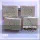 蜂蜜牛奶皂 (G073) /天然/手工皂