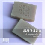 橄欖保濕青春乳皂 (G072) 手工皂