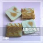 金盞花舒敏皂 (G070) 手工皂/手作皂