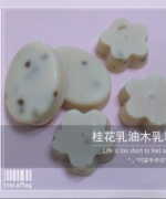 桂花乳油木乳皂 (G085) 手工皂/手作皂